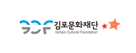 김포문화재단