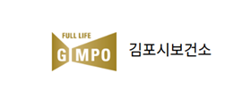 김포보건소